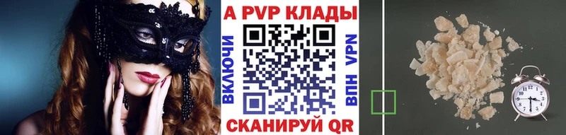 Купить где  Отрадное  Alpha PVP Crystall 