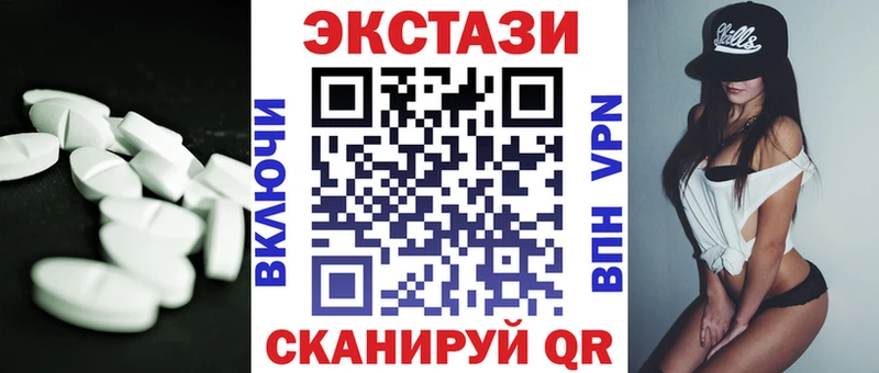 Ecstasy круглые  Купить закладки  Отрадное 