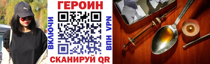 Купить  Отрадное  ГЕРОИН белый 