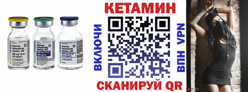 КЕТАМИН VHQ Купить закладки Отрадное
