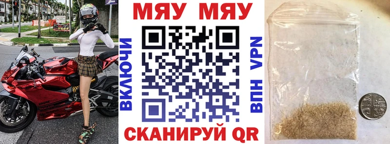 Купить  Отрадное  МЯУ-МЯУ кристаллы 