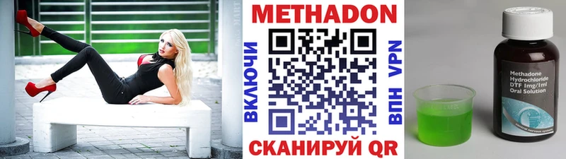Купить закладки  Отрадное  МЕТАДОН кристалл 